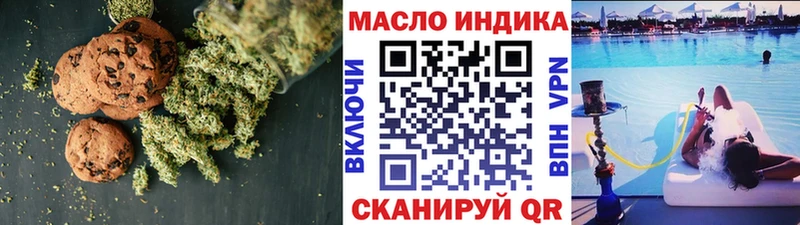 Печенье с ТГК конопля  Купить закладки  Киселёвск 
