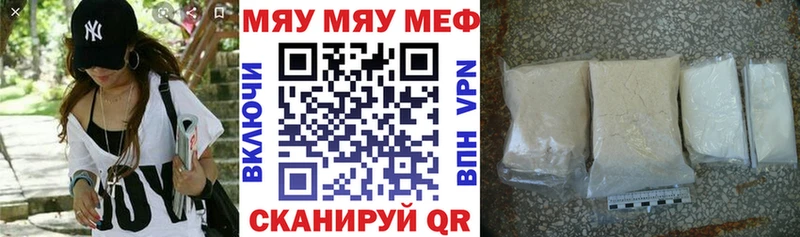 Меф мяу мяу  Киселёвск 