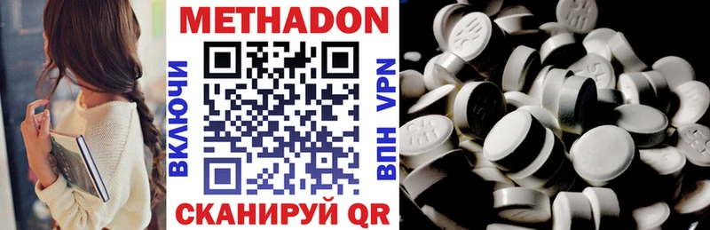 Купить  Киселёвск  МЕТАДОН methadone 