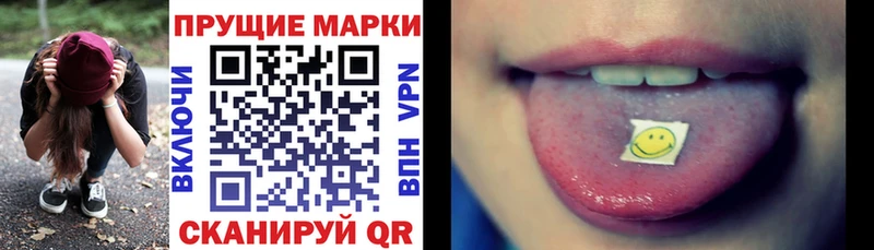 Марки 25I-NBOMe 1500мкг  Купить закладки  Киселёвск 